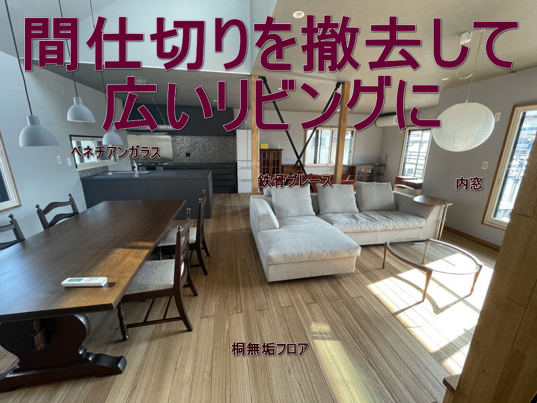 所沢市2階のみのリノベーション住宅事例写真 所沢市2階のみのリノベーション住宅事例写真