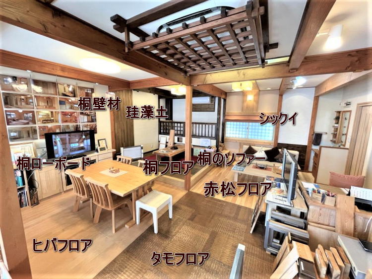 天然木の所沢ショールーム 彩建コーポレーション 天然木の所沢ショールーム 彩建コーポレーション