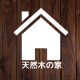 床リフォーム所沢
