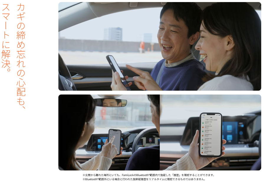 ���̕ߖY��̐S�z���X�}�[�g�ɉ���