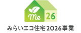 みらいエコ住宅2026事業