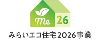 みらいエコ住宅2026事業 みらいエコ住宅2026事業