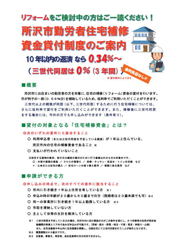 <font size="+3" style="font-size : 200%;" color="#0000ff"><b>s̋ΘJҏZCݕtx̂ē<br>