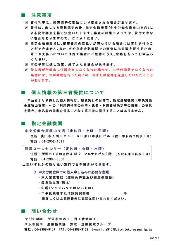 <font size="+3" style="font-size : 200%;" color="#0000ff"><b>s̋ΘJҏZCݕtx̂ē<br>