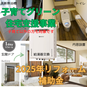 トイレの交換で補助金がもらえます　所沢のリフォームの彩建コーポレーション
