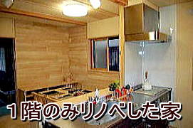 埼玉県入間市　リセット住宅キッチン施工事例写真