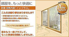 トイレに内窓をつけた断熱リフォーム　トイレリフォーム　所沢市