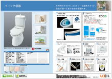 自然素材の家トイレ標準仕様　埼玉県所沢市