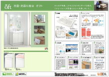 自然素材の家洗面化粧台標準仕様　埼玉県所沢市