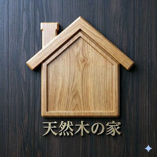 リフォーム　所沢市